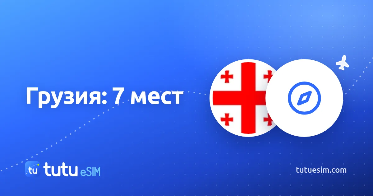 Куда поехать в Грузии, кроме Тбилиси: 7 мест